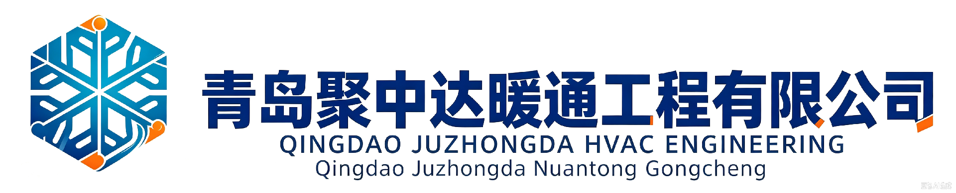 青岛聚中达中央空调、水冷机、机房空调服务网